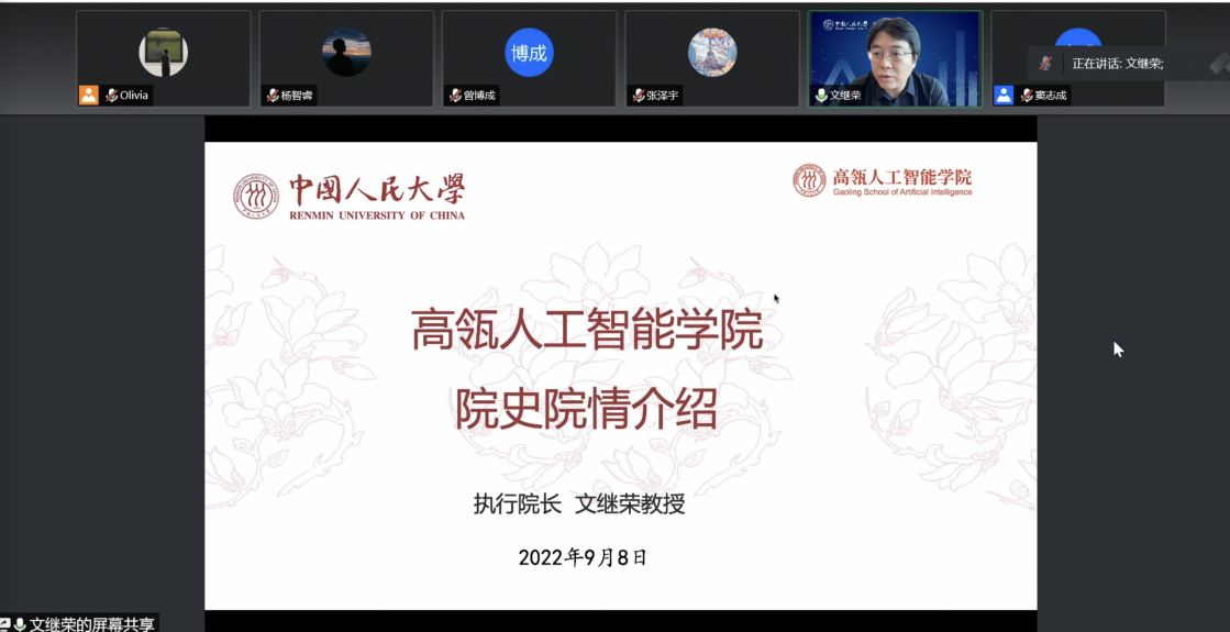 开学典礼1.png