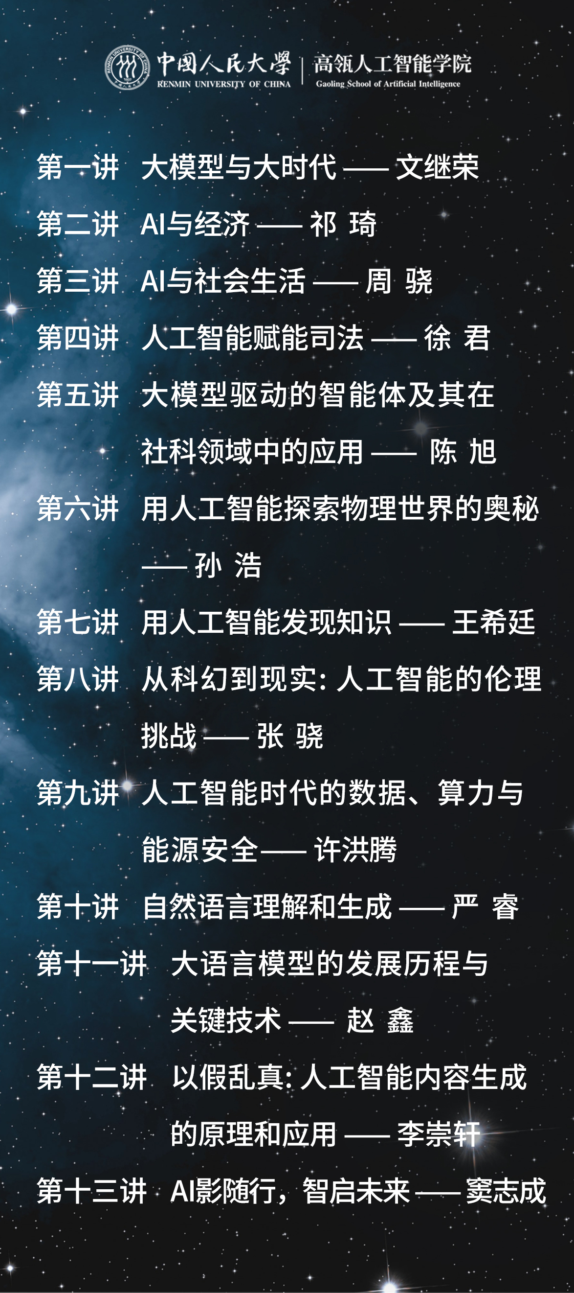 通识讲座系列.jpg